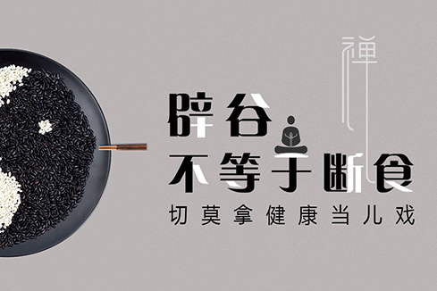 汶川建站-少林禅武医